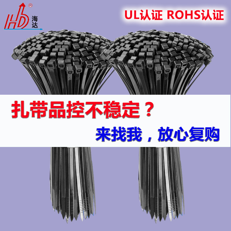 UL认证耐高低温自锁式扎带尼龙摩托车绑带扎线产地货源防滑耐用
