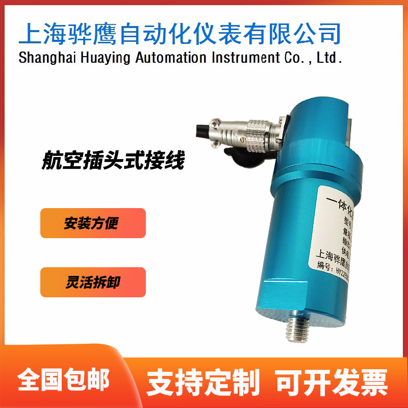 VRS-Y-D-01-01-00振动传感器一体化数显振动变送器 0-200um