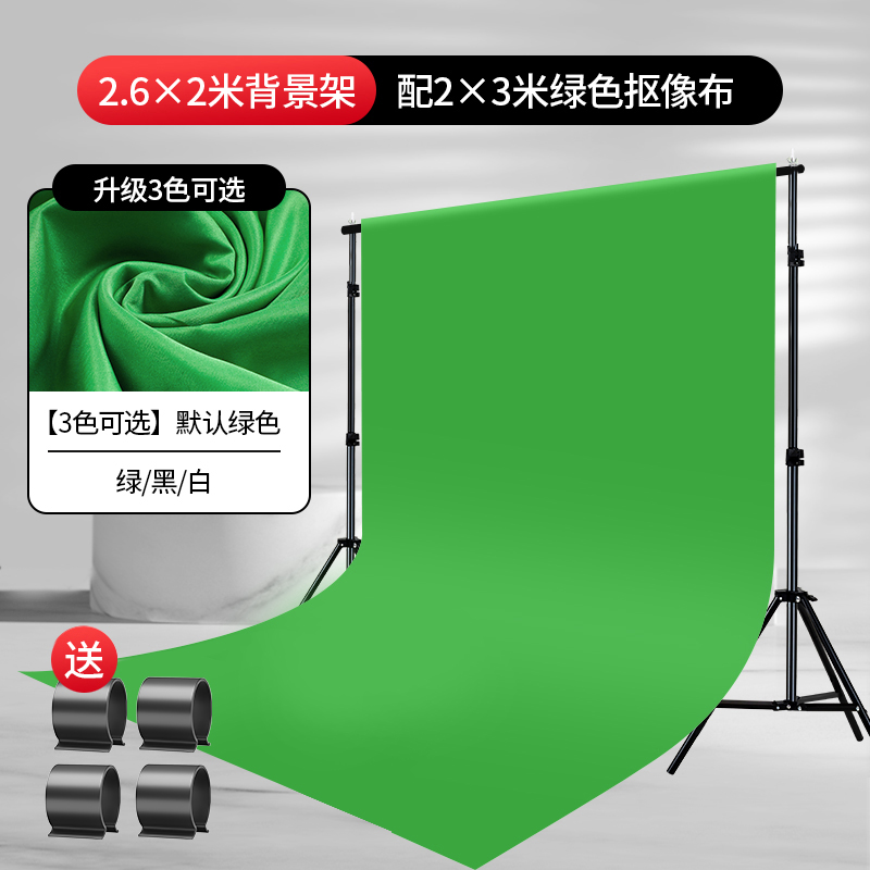 2.6* 2m 배경 스탠드 + 2* 3m 두꺼운 키잉 천(버클이 있는 무료 패키지)-1x1cm