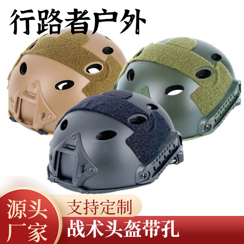 Tactical Helmet with Holes Factory Direct Delivery Large Quantity Excellent Price Outdoor Sports Protective Equipment with Holes Fast Functional Helmet