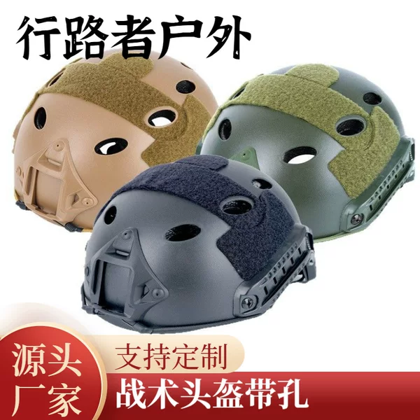 Tactical Helmet with Holes Factory Direct Delivery Large Quantity Excellent Price Outdoor Sports Protective Equipment with Holes Fast Functional Helmet