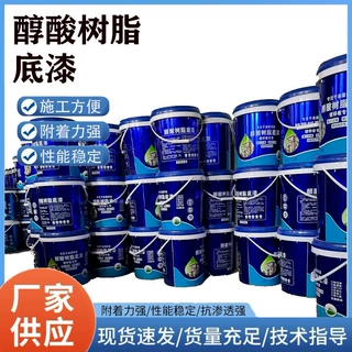 定制醇酸树脂底漆防腐蚀水性翻新漆金属栏杆建筑物防锈漆承接工程