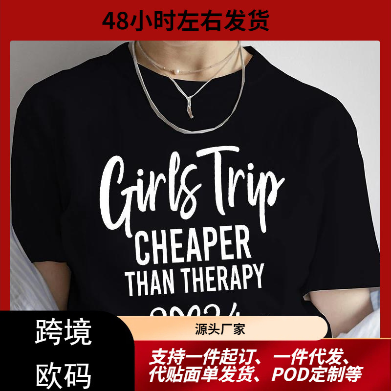 Girls' Travel T-Shirts Are Cheaper Than 2024 Tops for Weekend Night Parties, Vacation T-Shirts for Friends and Besties