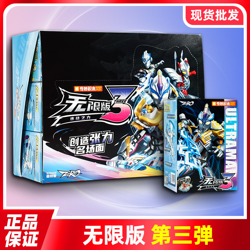 奇妙ブロック人形 ウルトラマン 無限版 第3弾 ウルトラバインディング 可動フィギュア ブラインドボックス おもちゃ 正規品 第2世代|undefined