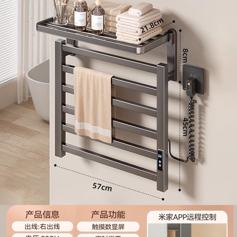 クリームスタイルスマート電気タオルラック加熱浴室トイレ電気家庭用乾燥滅菌バスタオルラック|undefined