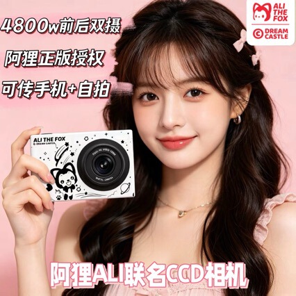New cross-border authentic Ali ccd/camera capable of taking photos and videos, a vintage digital camera suitable as a gift for boys and girls New cross-border authentic Ali ccd/camera capable of taking photos and videos, a vintage digital camera suitable as a gift for boys and girls