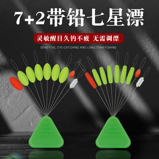 Bulk lead-free seven-star float traditional fishing group fluorescent eye-catching grass hole walking fishing float carp carp float