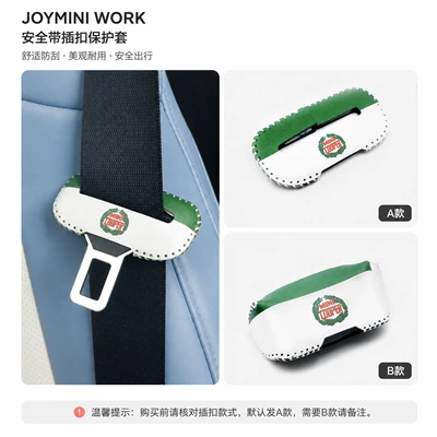 belt buckle protective cover anti-collision | Other Automotive Interior Supplies - type-a-17