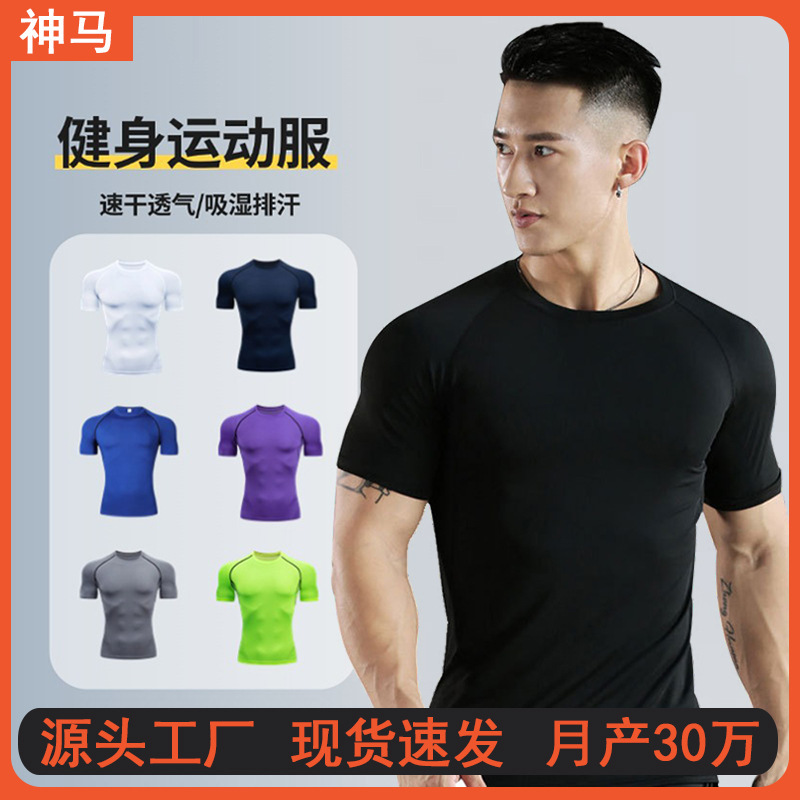 Shenma Source Factory Breathable Fitness Clothing Men's High Elastic Sports Bodysuit Men's Running Quick-Drying Clothing Men's Short-Sleeved