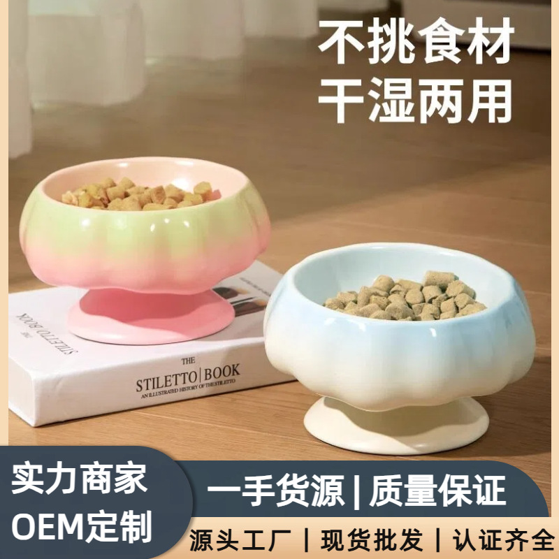 宠物碗猫咪陶瓷碗漏食盆防黑下巴保护颈椎猫粮碗喝水碗斜口防打翻