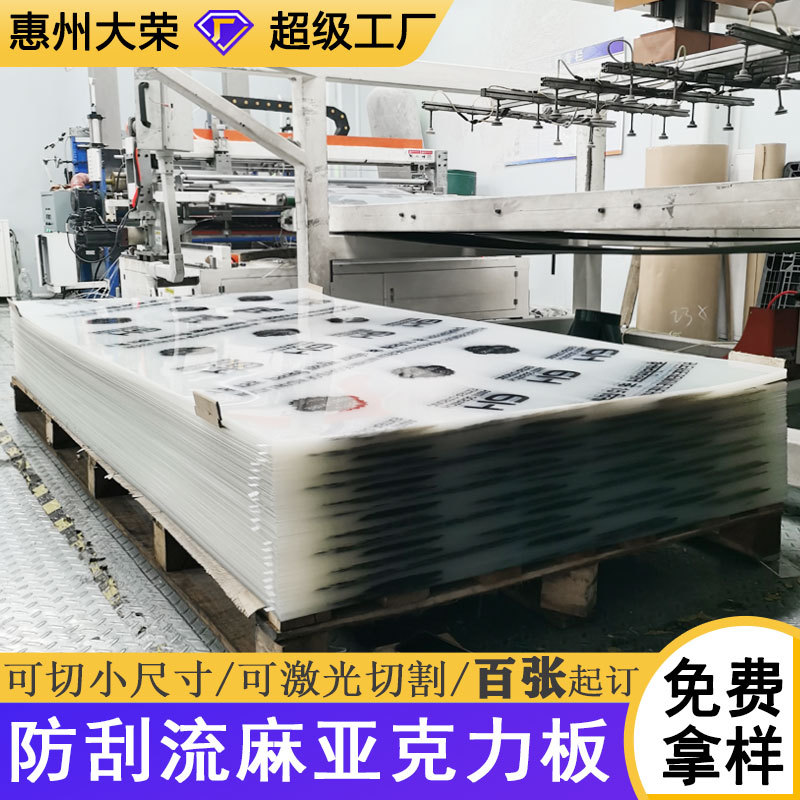 防刮流沙壳亚克力板材激光切割动漫立牌透明亚克力片流沙麻将材料