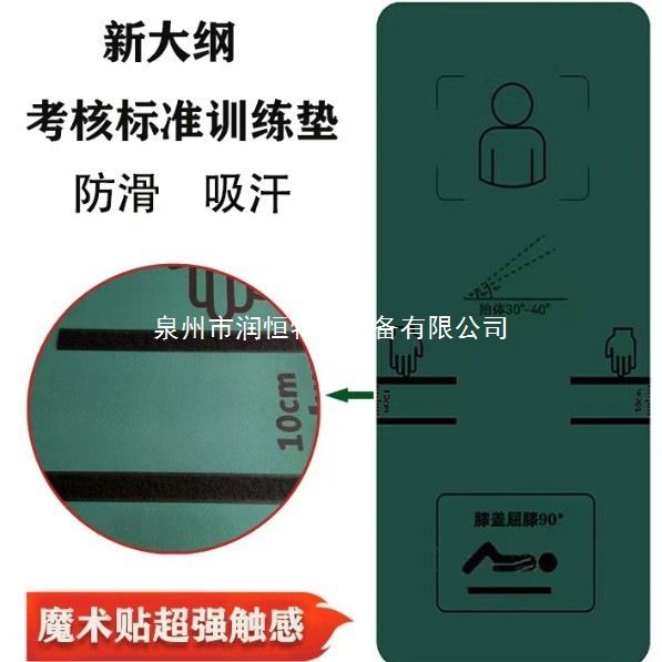 New Outline Abdominal Curling Pad Military Sit-Up Training Pad Fitness Physical Fitness Yoga Silent Non-Slip Belt Touch Thickeneding