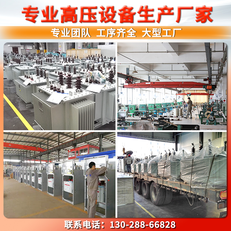 3YV54TF1铜铝芯10-35kv三相油浸式电力变压器S11-M -250-315-630-