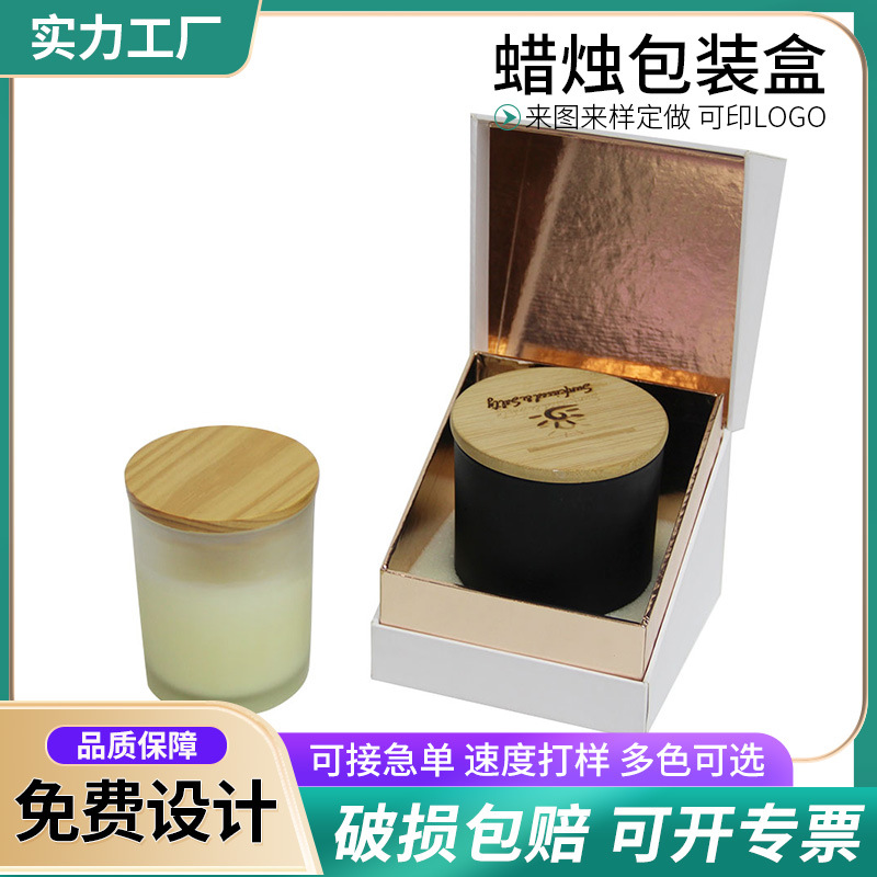 工厂批发香薰蜡烛包装礼盒无火香薰室内车载装饰香氛蜡烛礼物盒