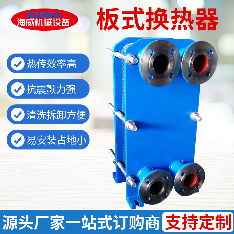 厂家供应汽水换热器 机油冷却器 家用板式换热器 水水板换