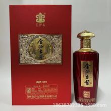 贵州白酒53度酱香型白酒整箱纯粮白酒批发贵州金沙古酱商务1989