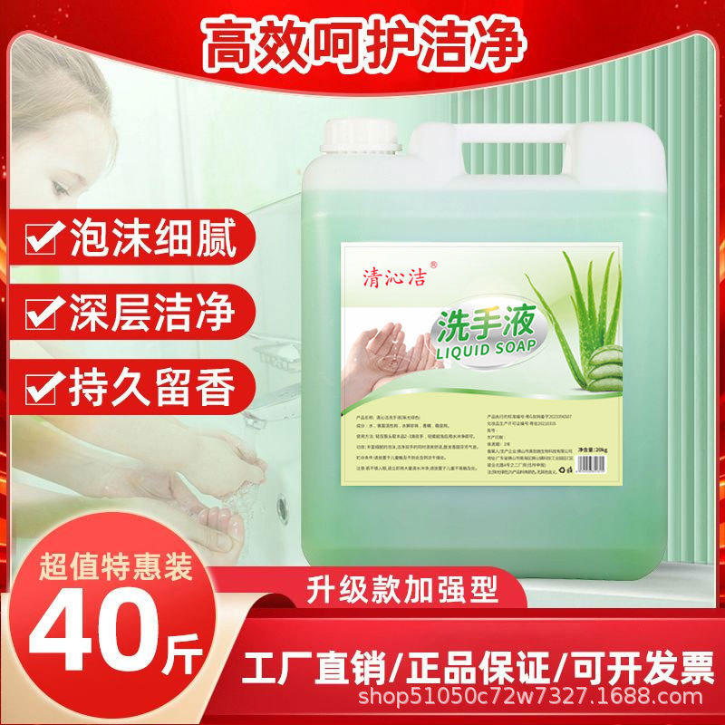 Barrel 20kg concentrated mild floral hand sanitizer hotel hotel school refill hand sanitizer batch barrel