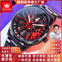 欧利时品牌手表厂家轮毂转动石英表时尚防水男士手表外贸男表跨境