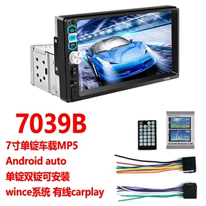 7 düymlük 12V tək milli naqilli Carplay MP5 pleyer, USB/AUX/FM radio 7039B