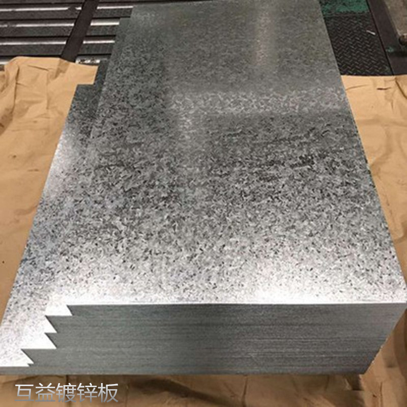 现货有花无花镀锌钢板高锌层卷开平分条定尺折弯镀锌板热镀锌钢板