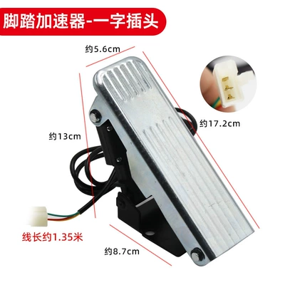 Throttle Pedal Modification Modified Other Electric Vehicle Accessories - iron-plate-foot-accelerator-slotted-plug