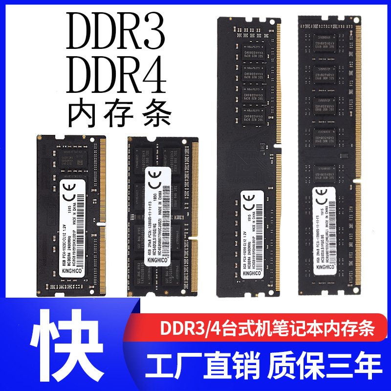 ddr3 1333 1600 2g 4g 8g内存条台式电脑全兼容 三代台式机内存条