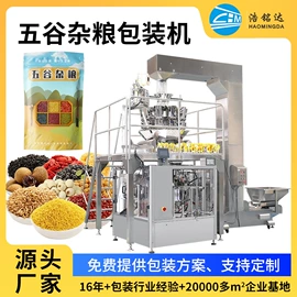 多功能包装机;充填机械;包装生产线