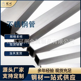 不锈钢方管;其他不锈钢材;不锈钢圆管