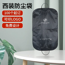 帆布袋;旅行包袋;大衣、西服罩