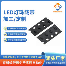 0603系列载带灯珠LED编带包装封装电子元器件包装厂家现货供应