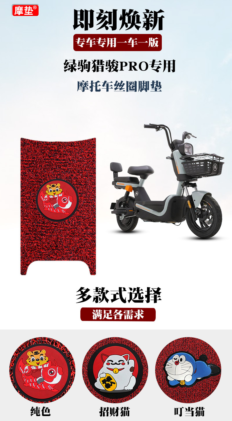 Suitable for Green Horse Pro Electric Vehicle Tdt2456Z Wire Ring Foot Pad Waterproof Anti-Slip Pedal Pad Accessories