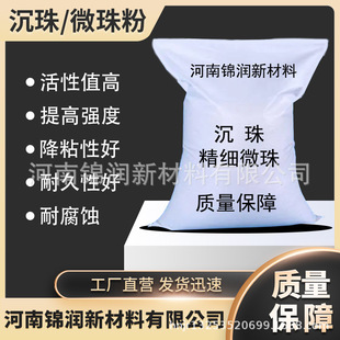 ����΢��۾�������۳������ܻ�����UHPC��RPC���÷�ú��΢���