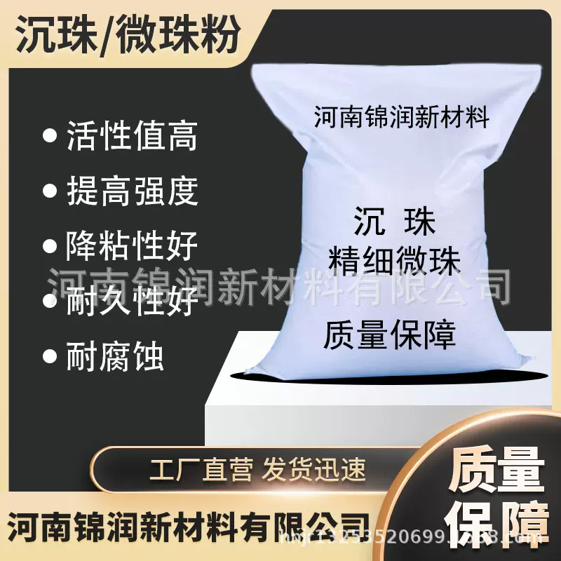 大量供应混凝土降粘剂粉煤灰微珠粉超高性能混凝土专用粉煤灰沉珠