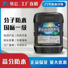 厂家直销高分子防水涂料胶补漏防渗开裂卫生间地下室外墙屋面水池