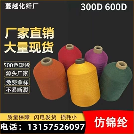 氨纶纤维;涤纶纤维;锦纶纤维