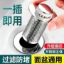 漏水过滤防堵防臭面盆