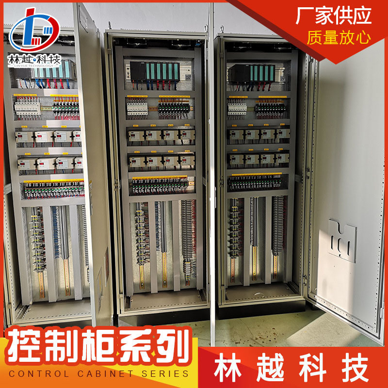 销售控制柜 自控柜 PLC控制柜 非标自动化控制柜 电气自动化柜
