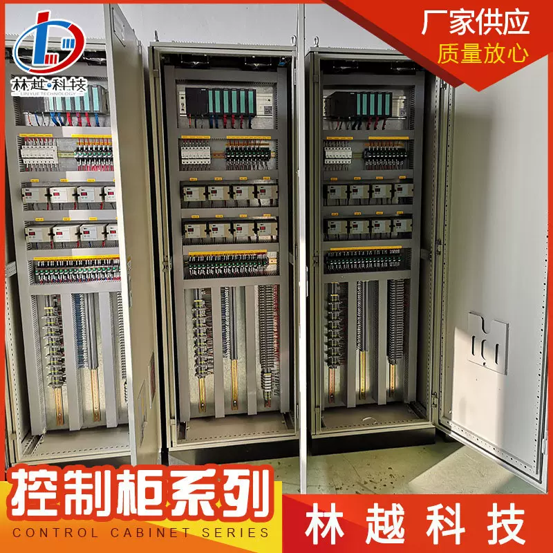 PLC自动控制柜成套调试无锡自动化控制设备工控系统盘柜