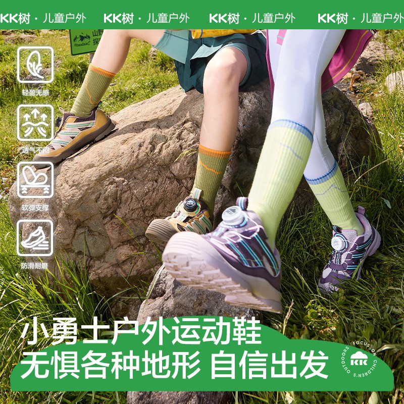 Kk Tree Children's Sports Shoes Boys Girls Outdoor Running Shoes Non-Slip Breathable Autumn 2025 New Hiking Shoes