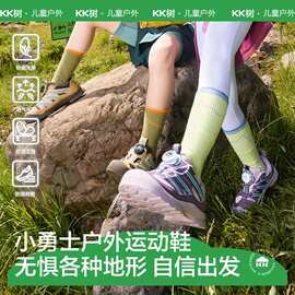 KK树儿童运动鞋男童女孩户外跑步鞋防滑透气秋季2025新款登山鞋
