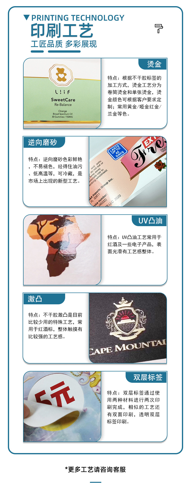 02-7印刷工艺.jpg