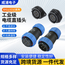 WEIPUSY11ϵв^IP67ˮIB