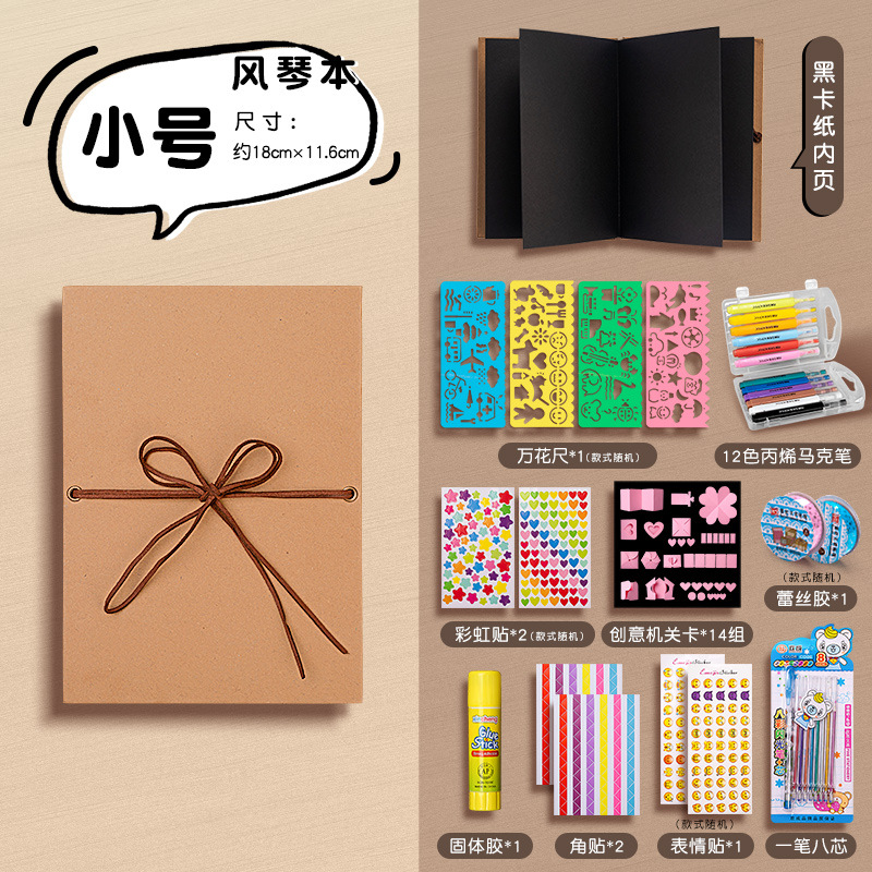 [오르간북] 트럼펫 - 검정색 카드 내부 페이지 + 기계 DIY 재료 패키지 + 아크릴 펜