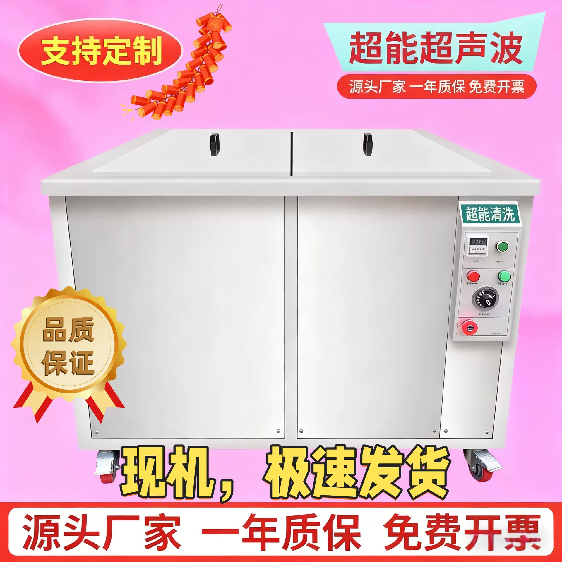 大单槽超声波清洗机东超能CH-1108ST,540L医疗器械无尘车间设备