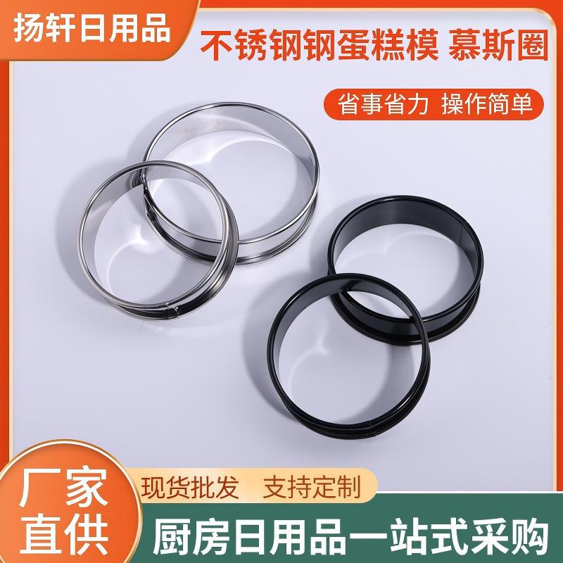 Round cake mold cake mousse circle tart circle stainless steel double curling round cookie mold baking tools wholesale