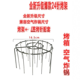 Air Fryer Oven Vertical Grill Stainless Steel Universal Skebab Roasting Skeel Roasting Needle Kitchen Household Barbecue