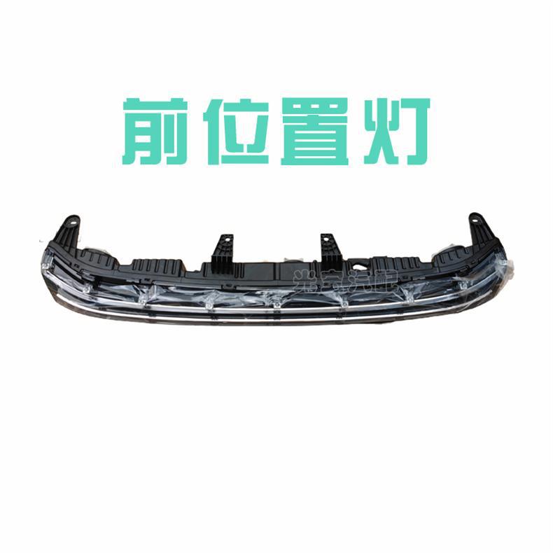 Suitable for Roewe Third Generation 22 Models Rx5 Front Bumper Center Grille Headlight Signal Light Fog Light Upper Trim
