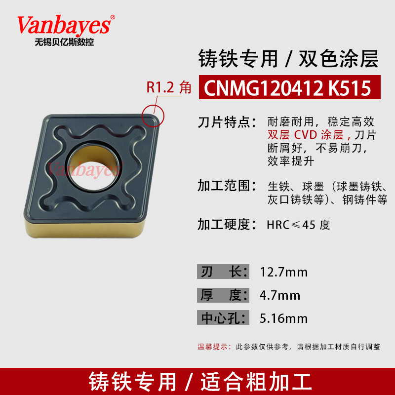 10개) CNMG120412-BKM 주철 황삭선삭/2색 내마모형
