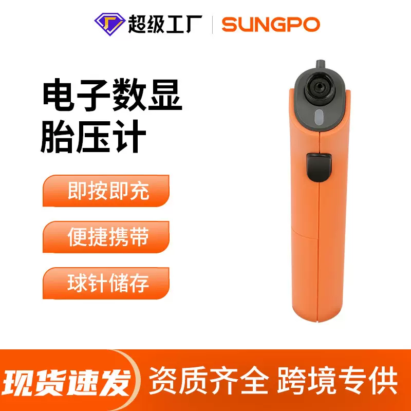 跨境专供车载电子胎压计高精度 数显胎压监测器汽车轮胎压力检测