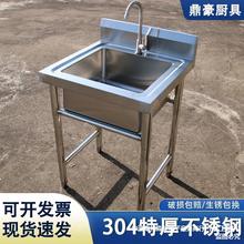 304商用不锈钢水槽单槽一体带支架洗菜盆洗手池厨房洗碗单眼水池